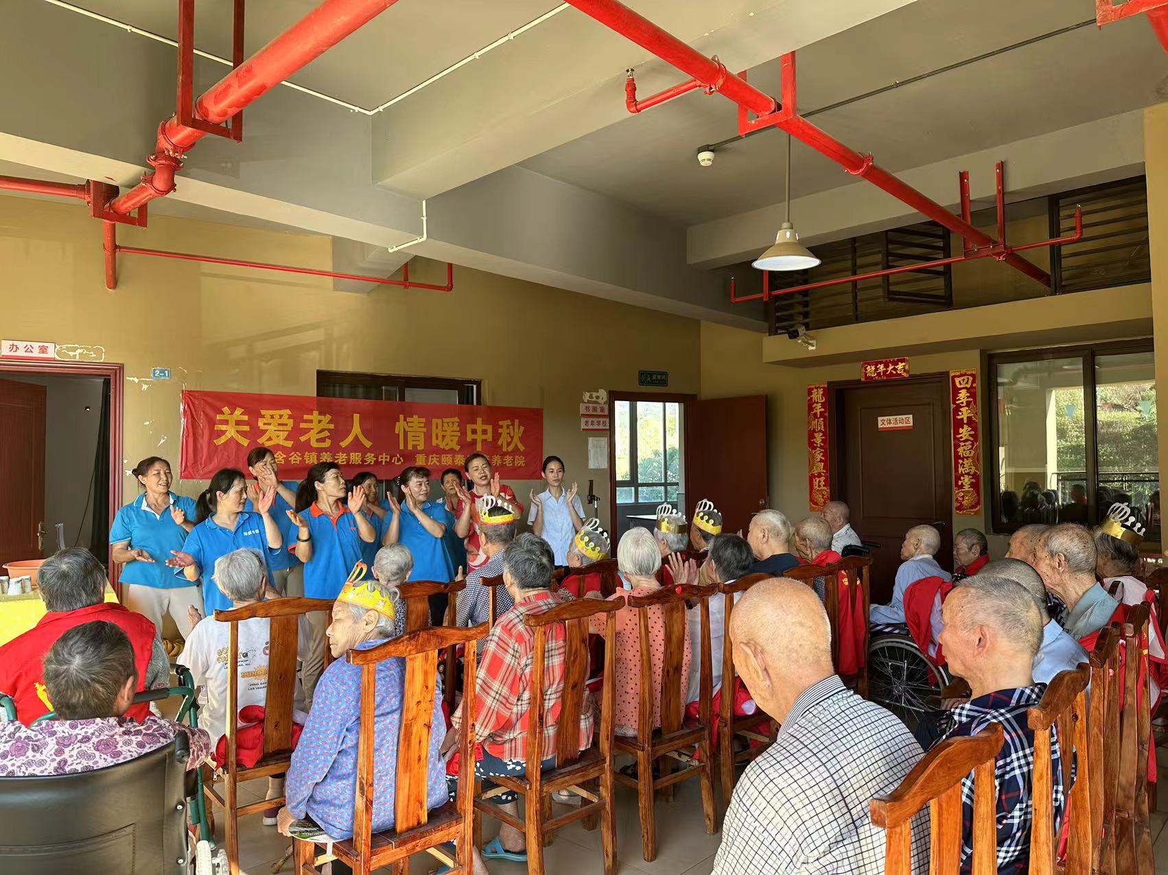 关爱老人 情暖中秋 --中秋联欢活动