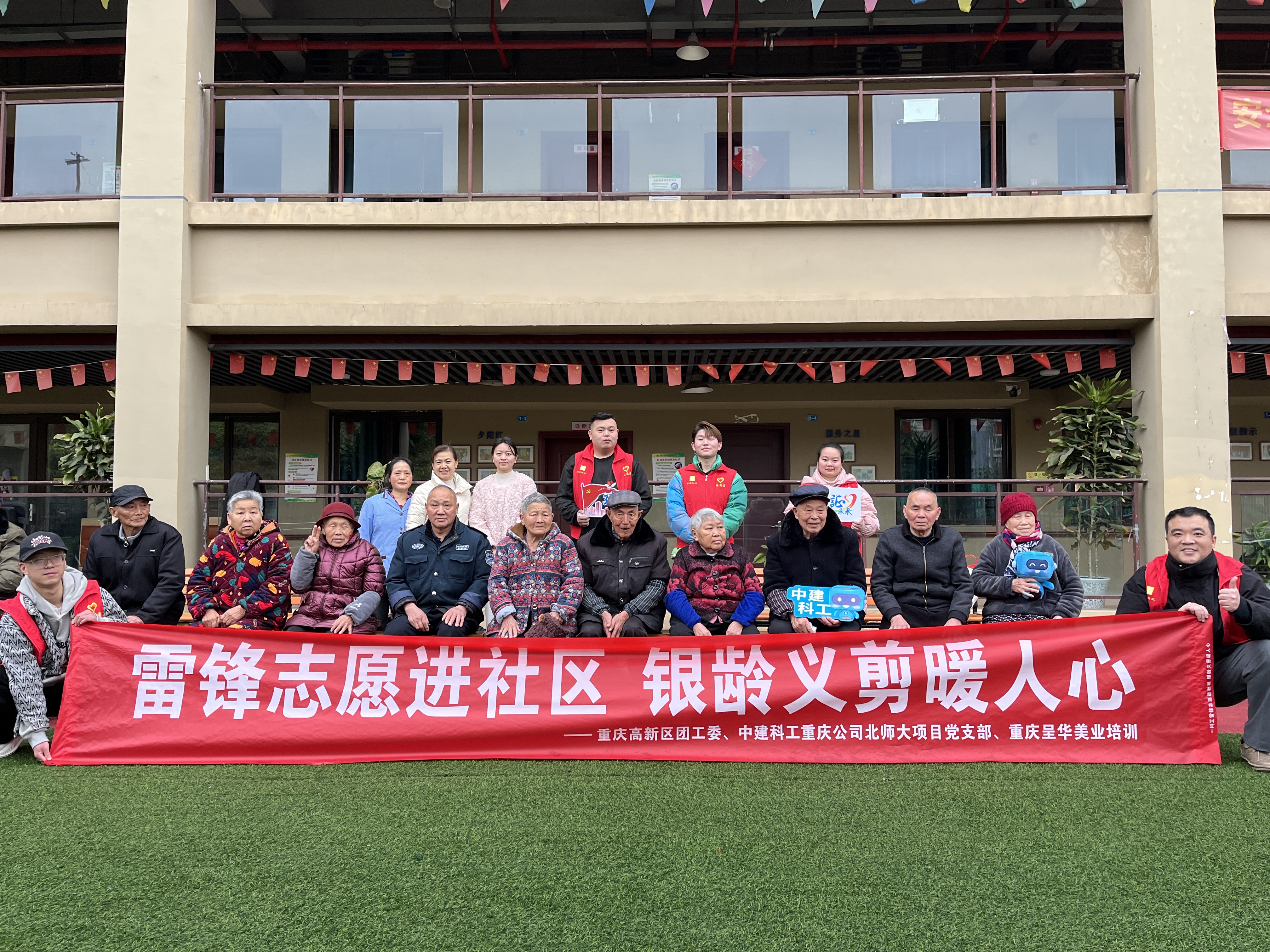 雷锋自愿进社区、银龄义剪暖人心